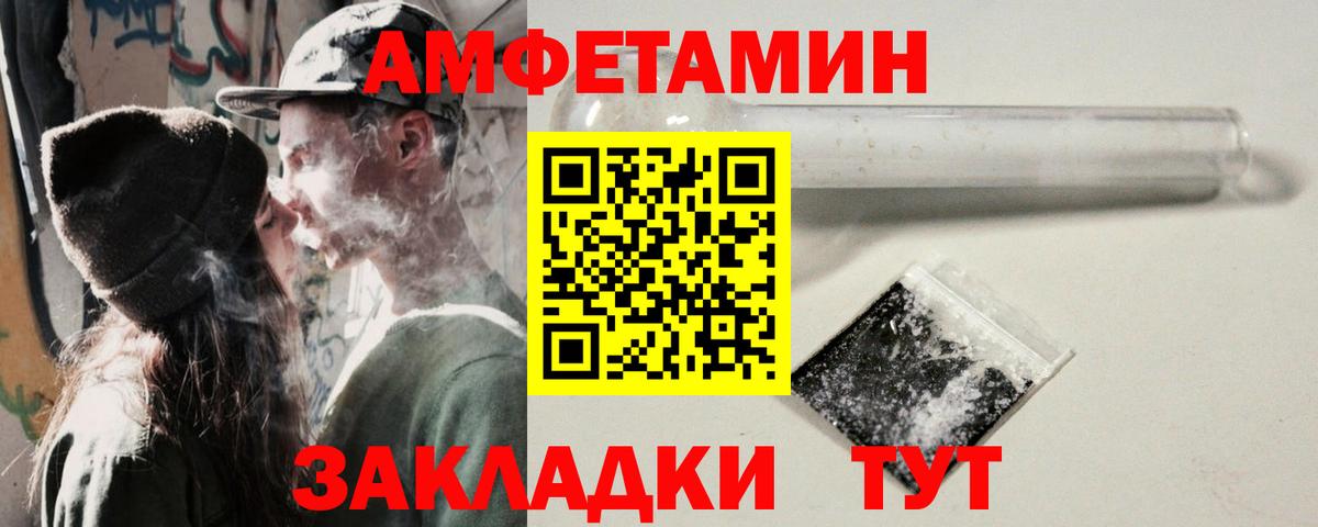 Амфетамин Розовый Кондопога