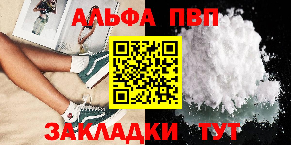 что такое наркотик  Alfa_PVP  Кондопога  Вход с VPN  А ПВП СК 
