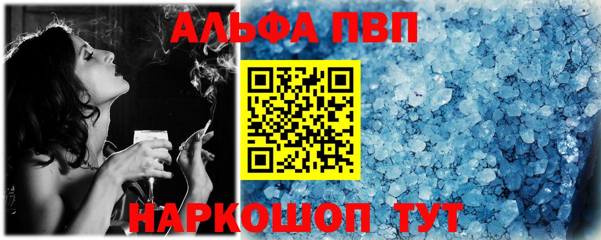 Alfa_PVP крисы CK Кондопога