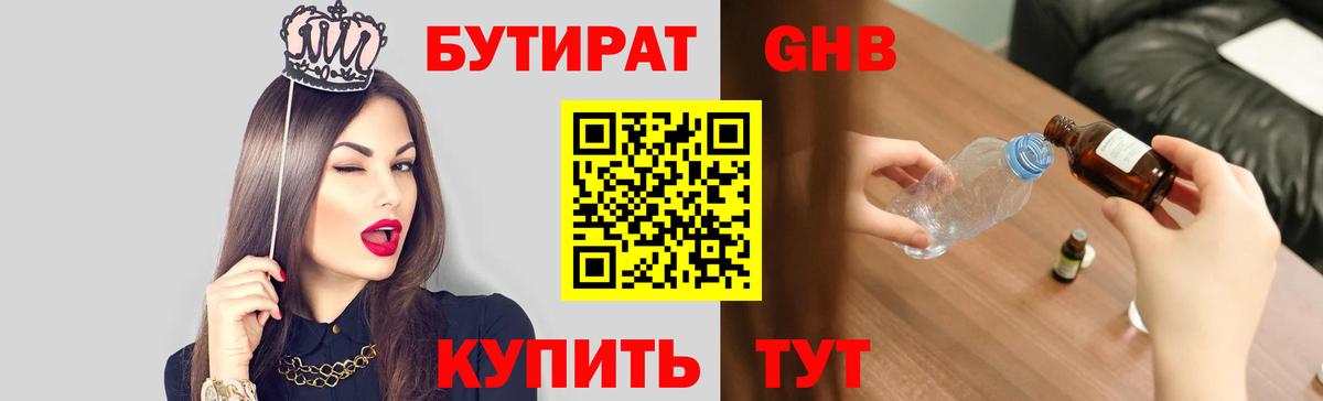 Бутират  Бутират оксана  Вход с VPN  Кондопога 