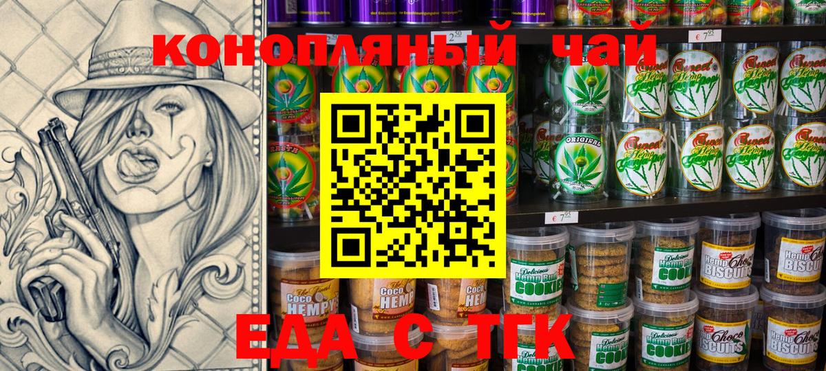 Cannafood конопля Кондопога
