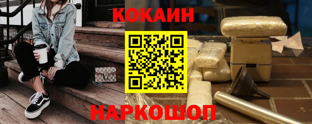 Кокаин 97% Кондопога