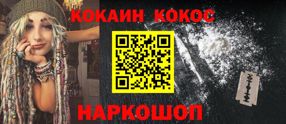 КОКАИН Колумбийский  Вход с VPN  Кондопога 