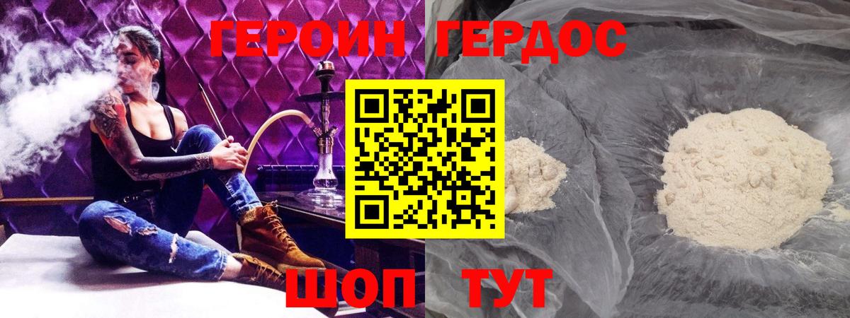 Героин хмурый Кондопога