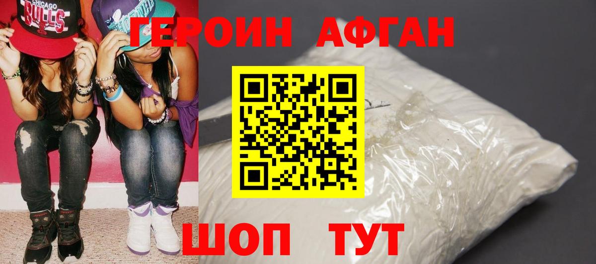 Кондопога  ГЕРОИН афганец  Вход с VPN 