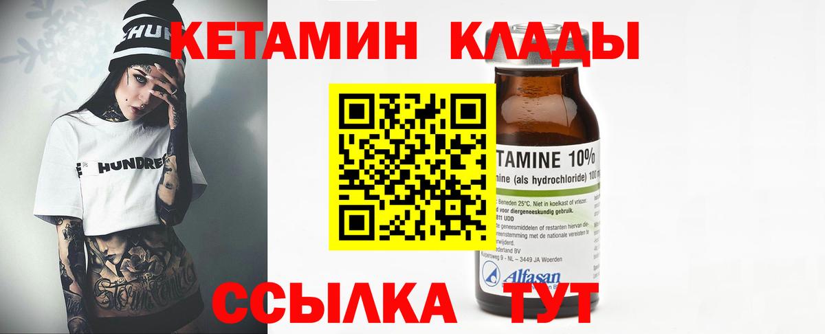 КЕТАМИН ketamine Кондопога