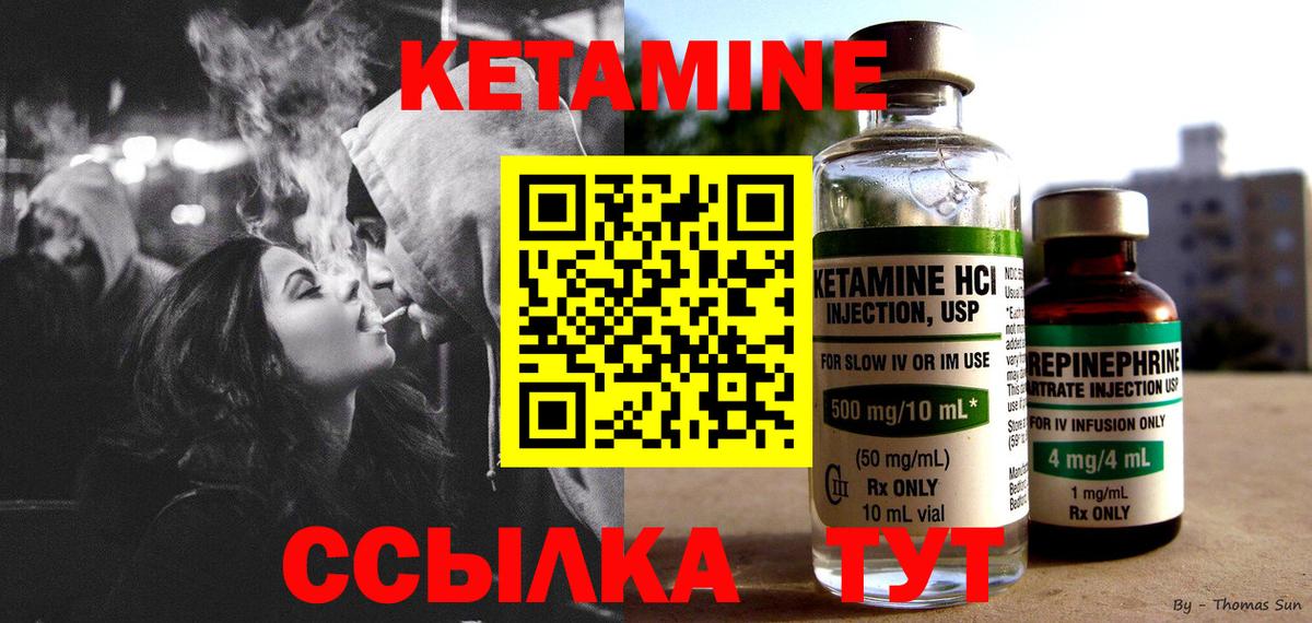 КЕТАМИН VHQ  КЕТАМИН VHQ  Кондопога    вход  Вход с VPN 