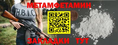 таблы Бузулук