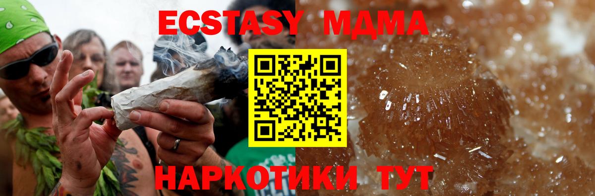 MDMA Molly  МДМА crystal  Вход с VPN  МДМА  Кондопога 