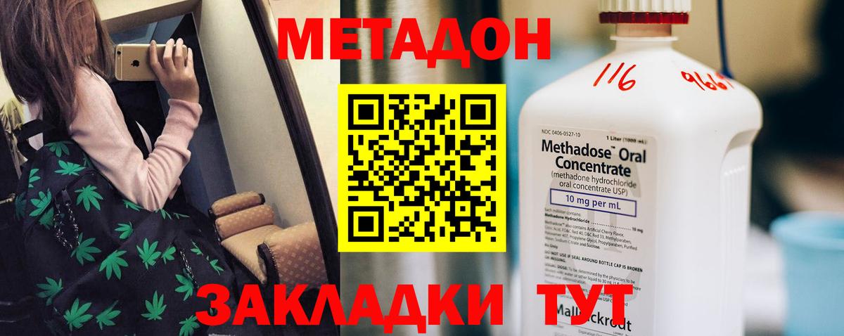 Метадон белоснежный  МЕТАДОН кристалл  Вход с VPN  Кондопога 
