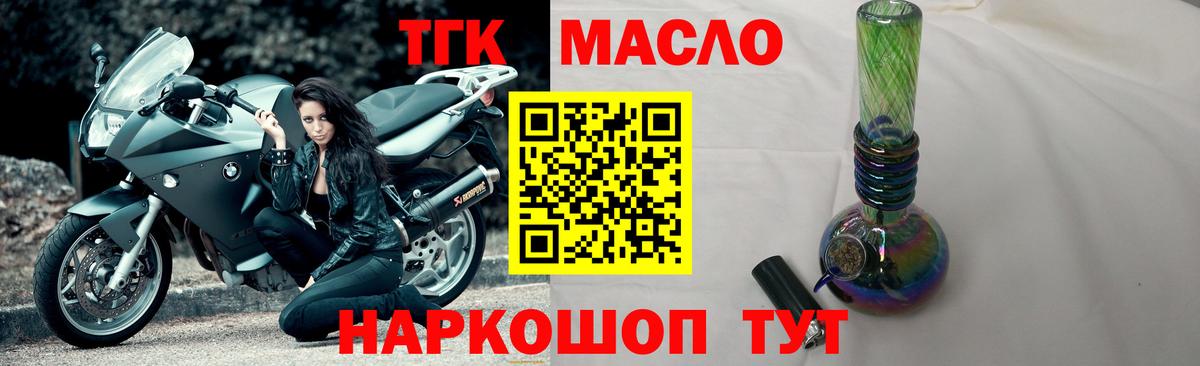 Дистиллят ТГК концентрат  Вход с VPN  где можно купить   Кондопога  Дистиллят ТГК вейп 